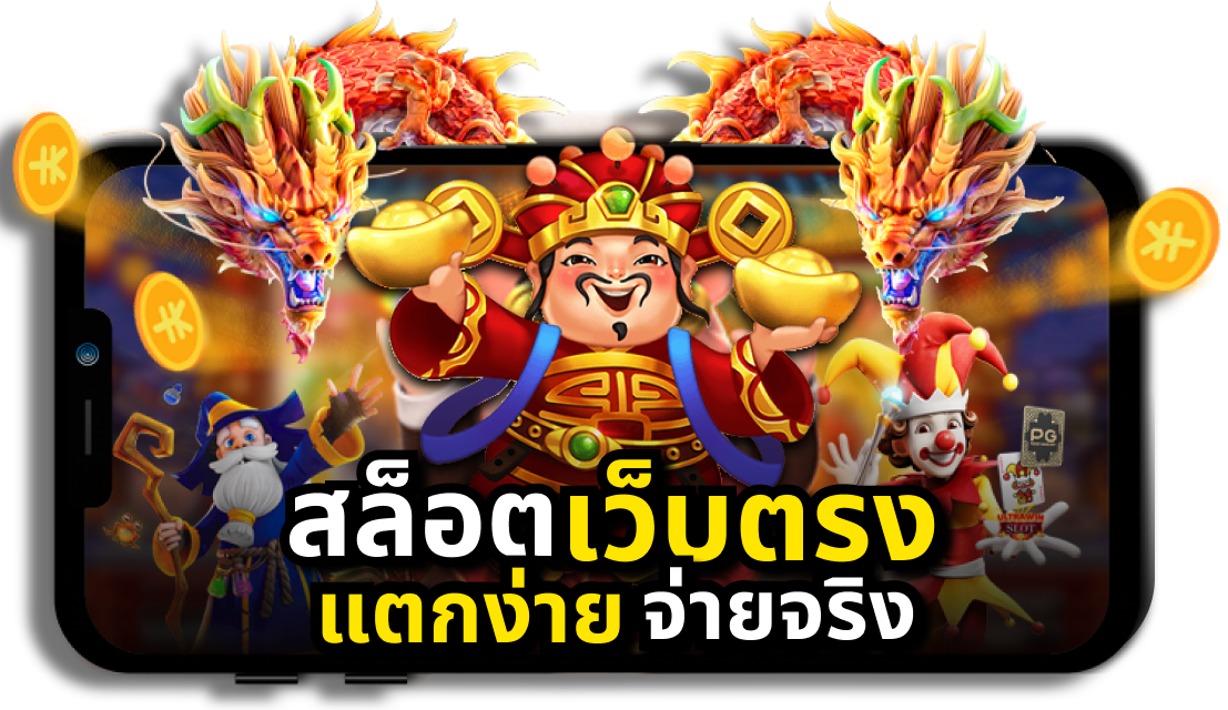 ทดลองเล่น Askmeslot Tacoma ค้นพบแนวเกมใหม่สุดล้ำ สนุกง่ายได้ความรู้ทันที